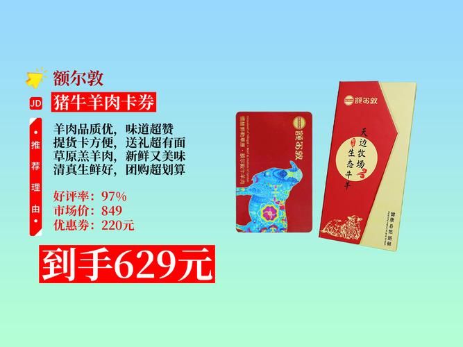 北京内蒙羊肉价格