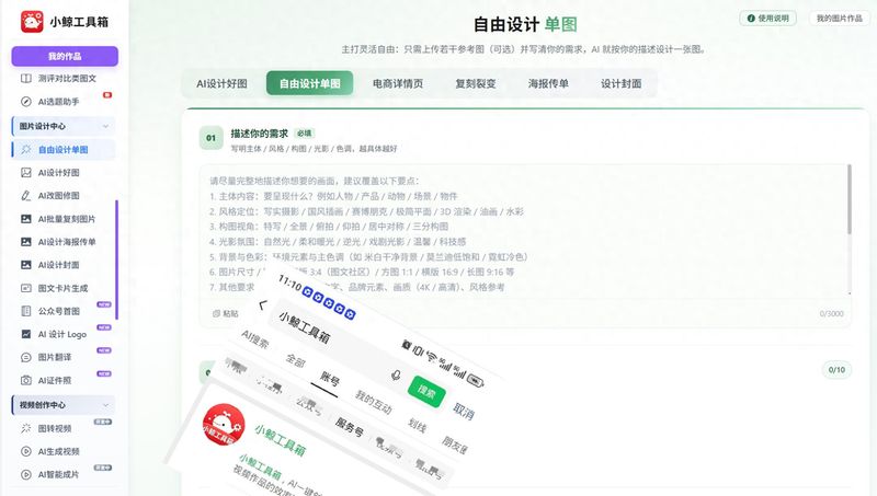 京东seo技巧