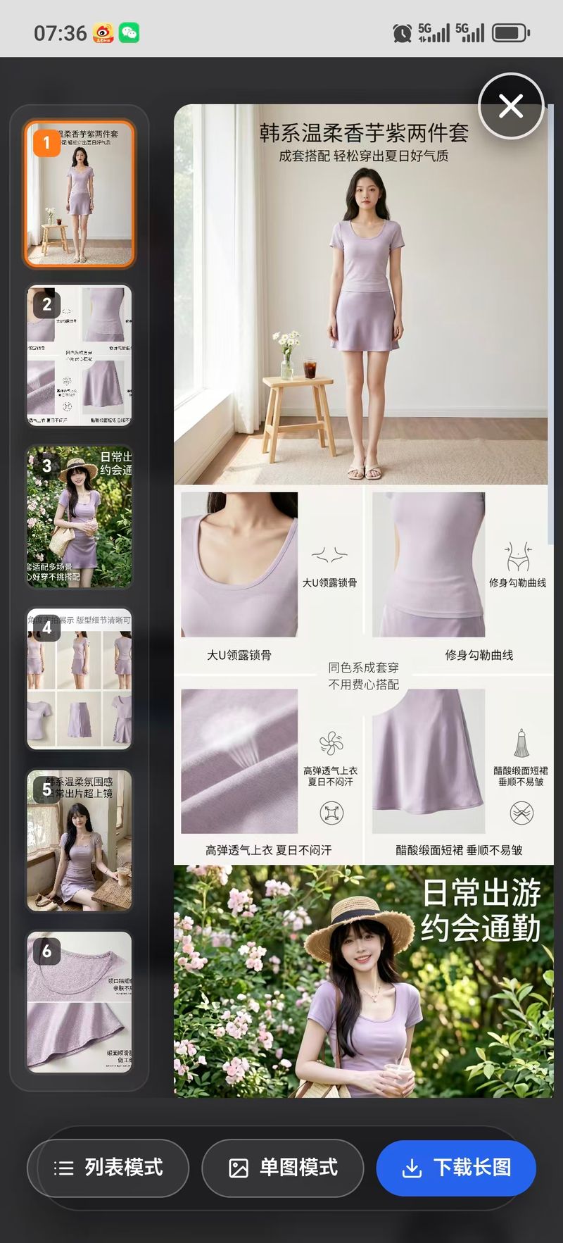 京东seo技巧