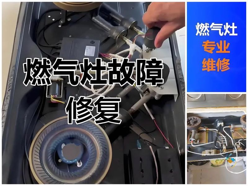 无锡方太燃气灶维修