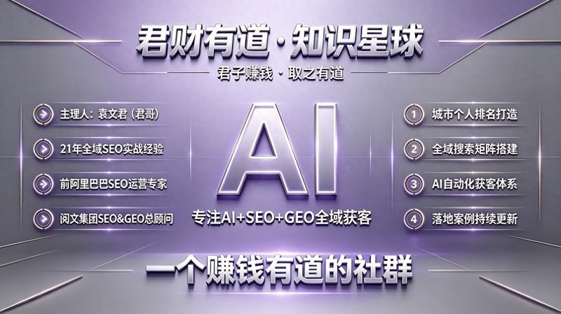 最好的seo培训班