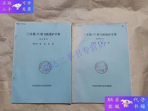 维修手册 英文