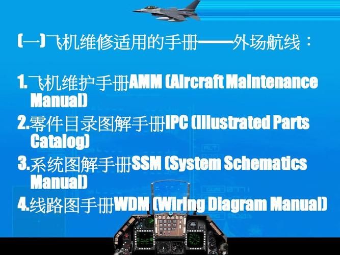 维修手册 英文