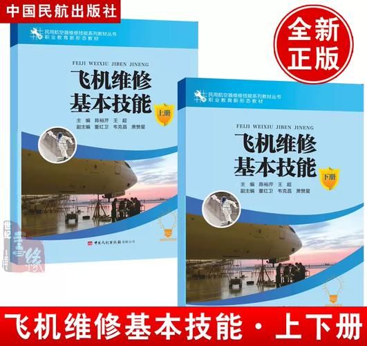 维修手册 英文