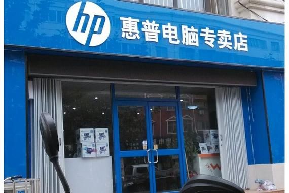 hp笔记本维修中心