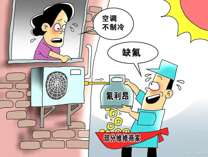挂机空调加氟多少钱