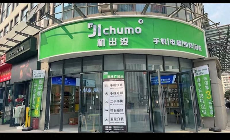 手机触屏部分失灵 维修费用