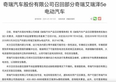 奇瑞a5维修手册