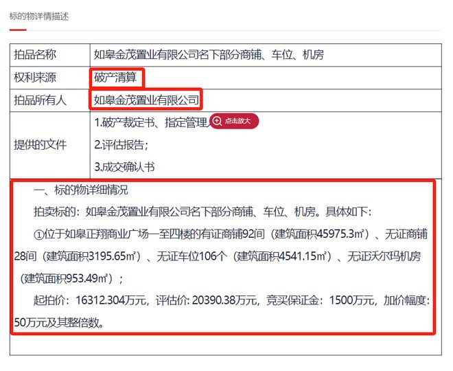 吴江正翔商业广场租金