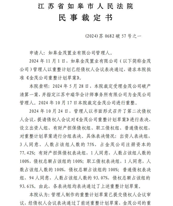 吴江正翔商业广场租金