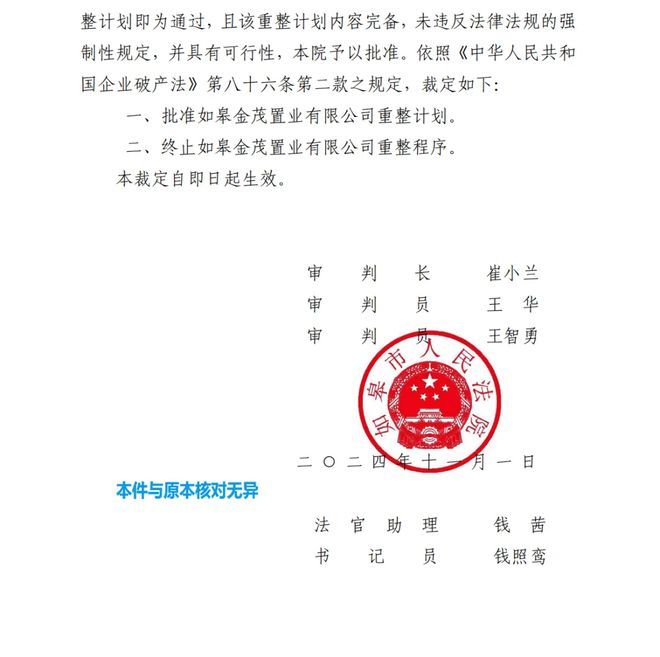 吴江正翔商业广场租金