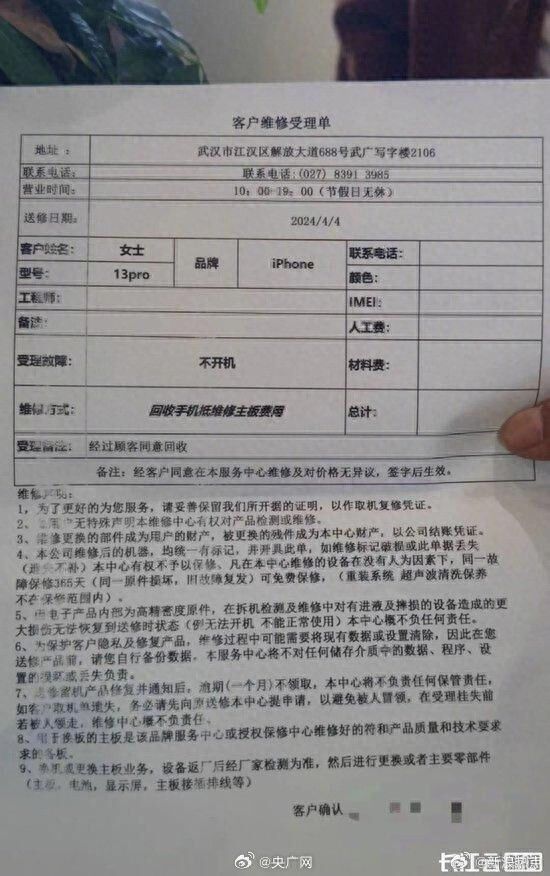 手机触屏部分失灵 维修费用