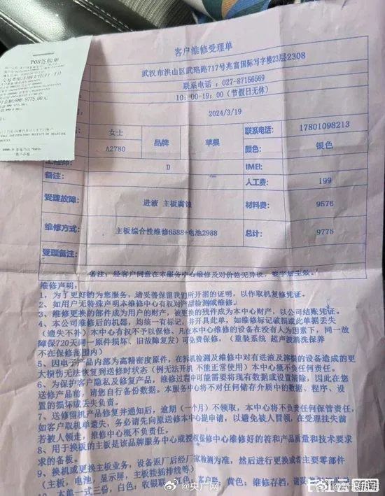 手机触屏部分失灵 维修费用
