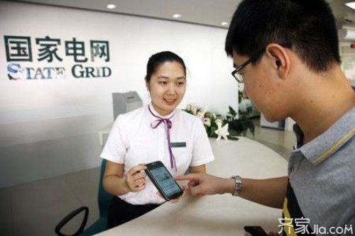 怎样网上交电费?