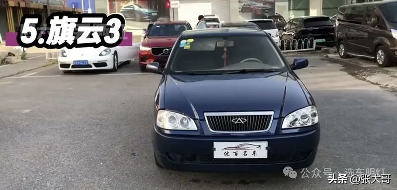 奇瑞a5维修手册