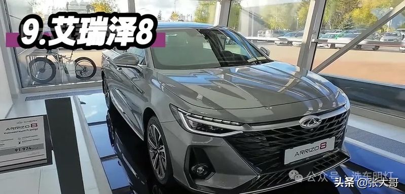 奇瑞a5维修手册