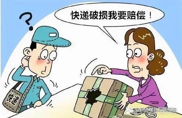 Freight insurance reimbursement rate