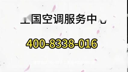 格力空调维修中心