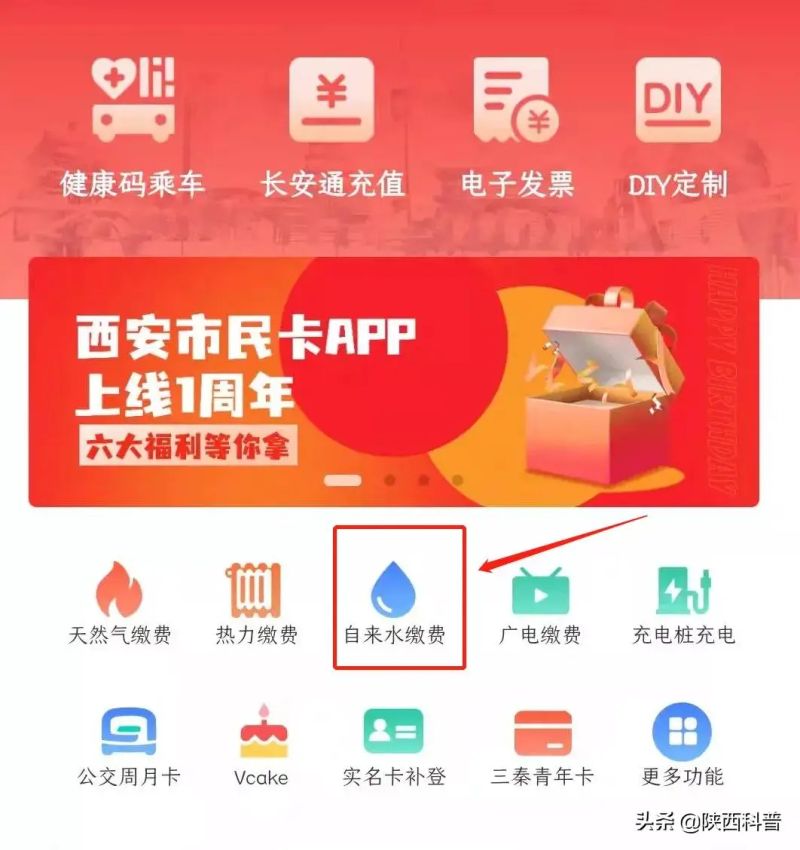 How do you pay for electricity online?