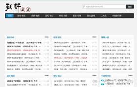 小说下载网站排名
