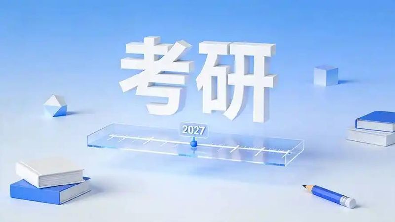 文科研究生毕业多少钱