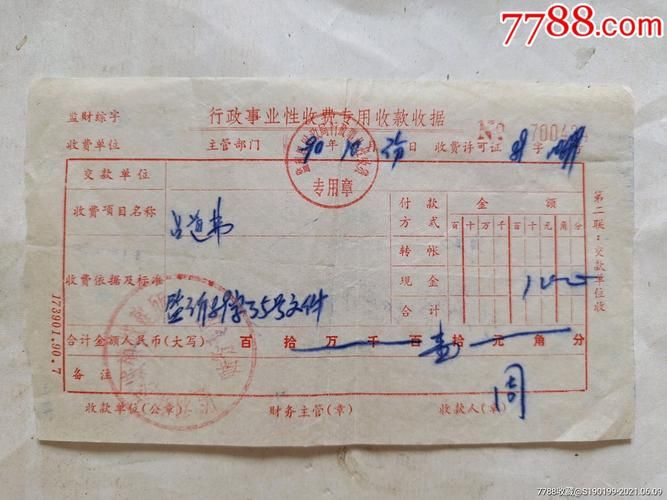 安徽省物价局定价标准