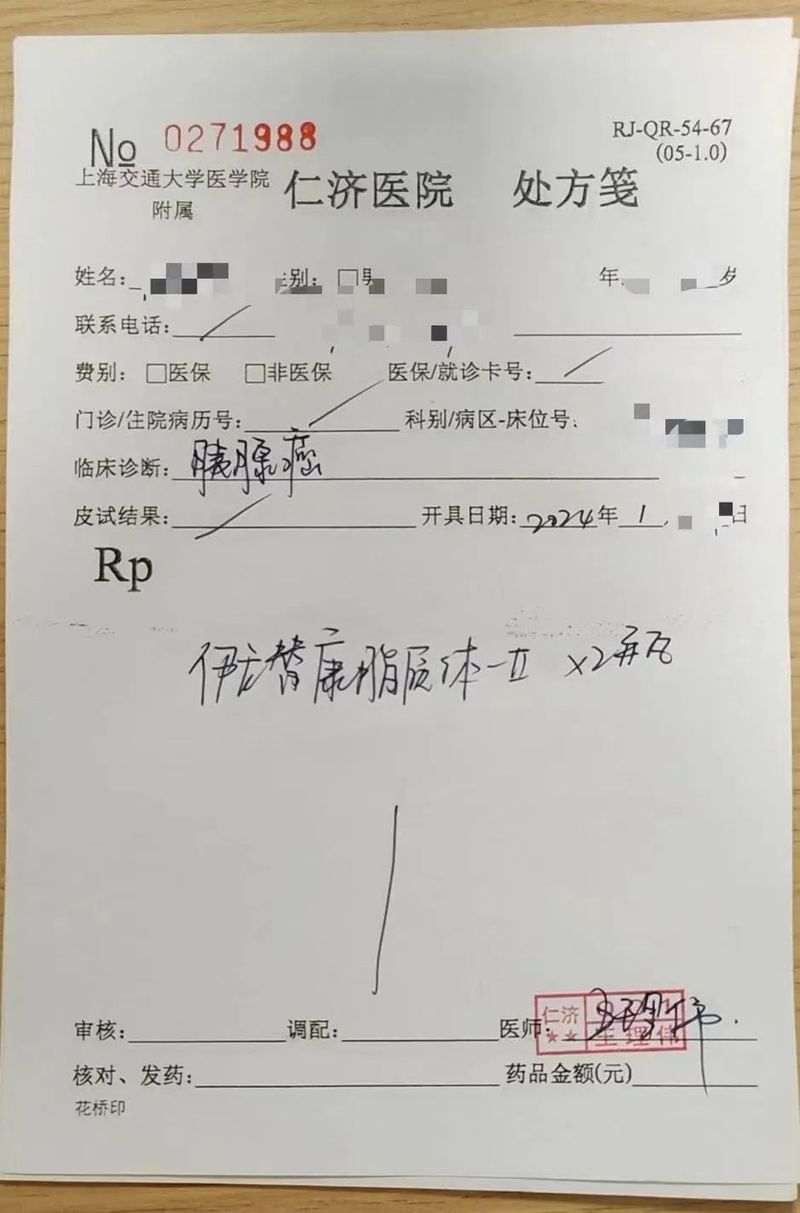 盐酸伊立替康治疗机理