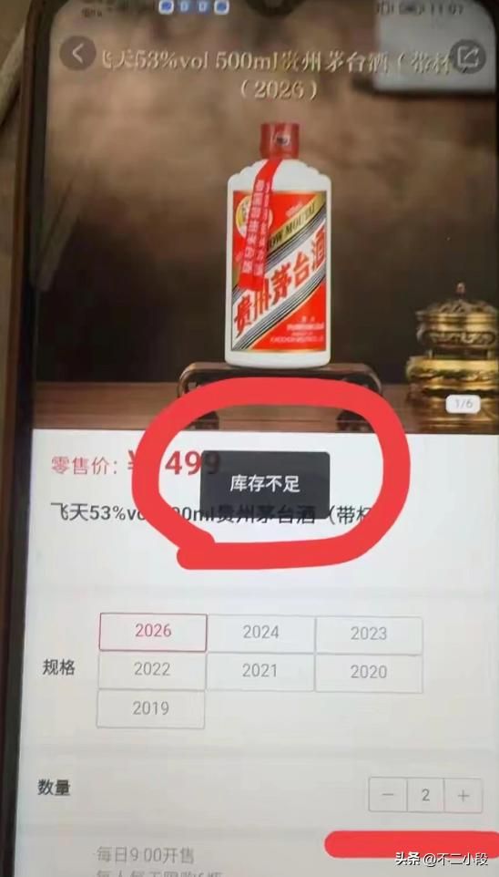 贵州茅台成本费用利润率
