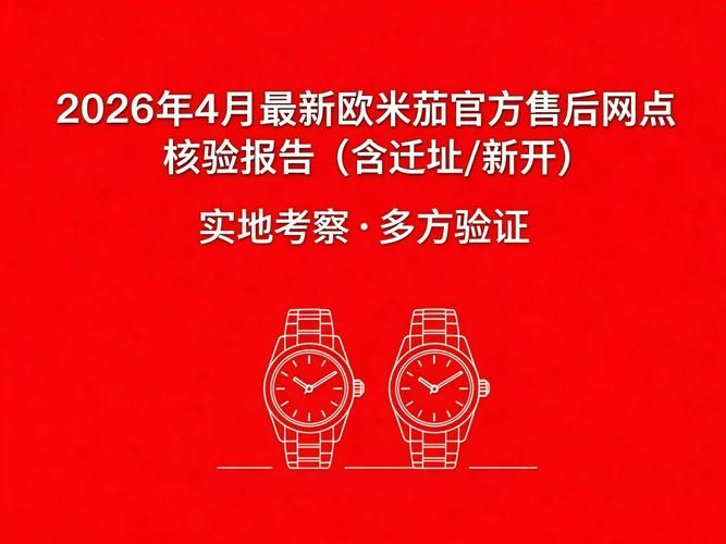 手表维修电话