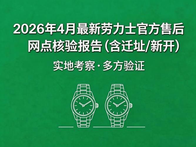 手表维修电话