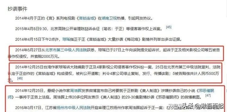 于正+常识错误的台词