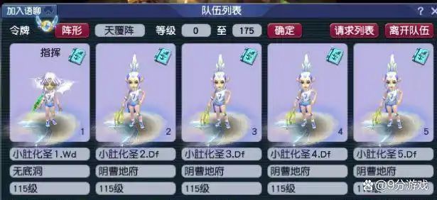 梦幻 抓鬼 经验