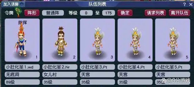 梦幻 抓鬼 经验