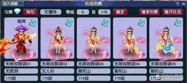 梦幻 抓鬼 经验