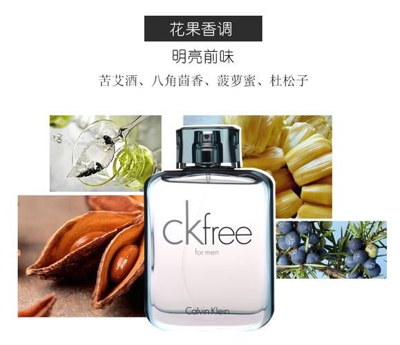 ck free香水多少钱