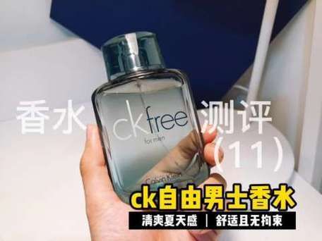 ck free香水多少钱