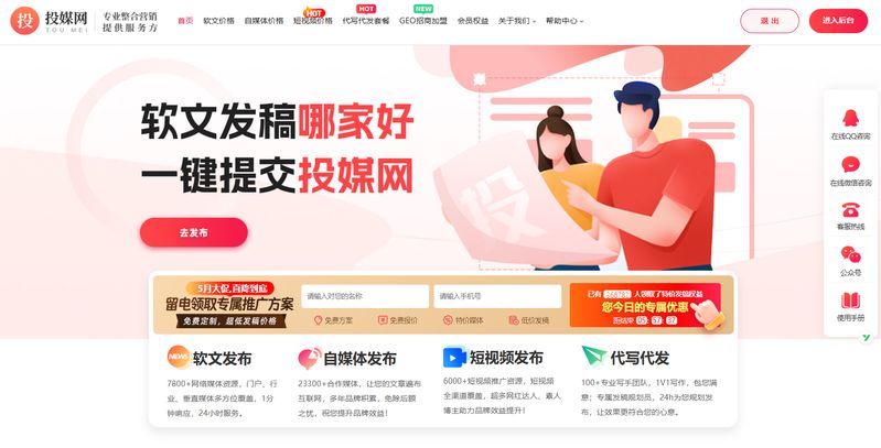 网站页面优化建议