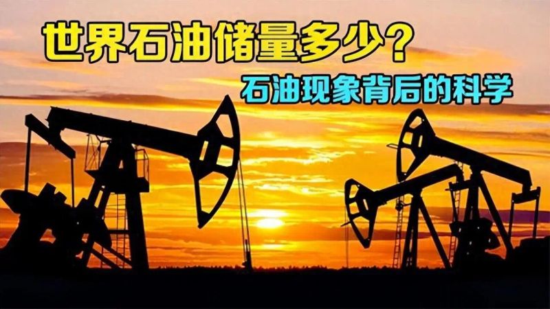 石油价格波动中国能源安全