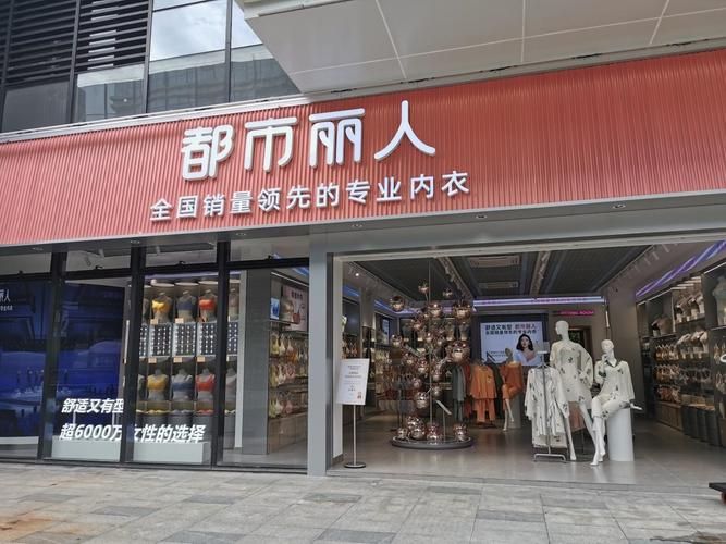 都市丽人加盟费多少钱