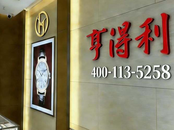 手表维修电话