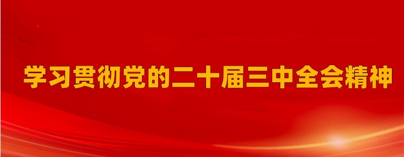 安全用电常识。