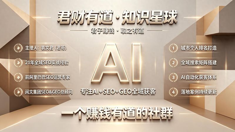 最好的seo培训班
