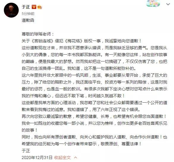 于正+常识错误的台词