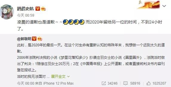 于正+常识错误的台词