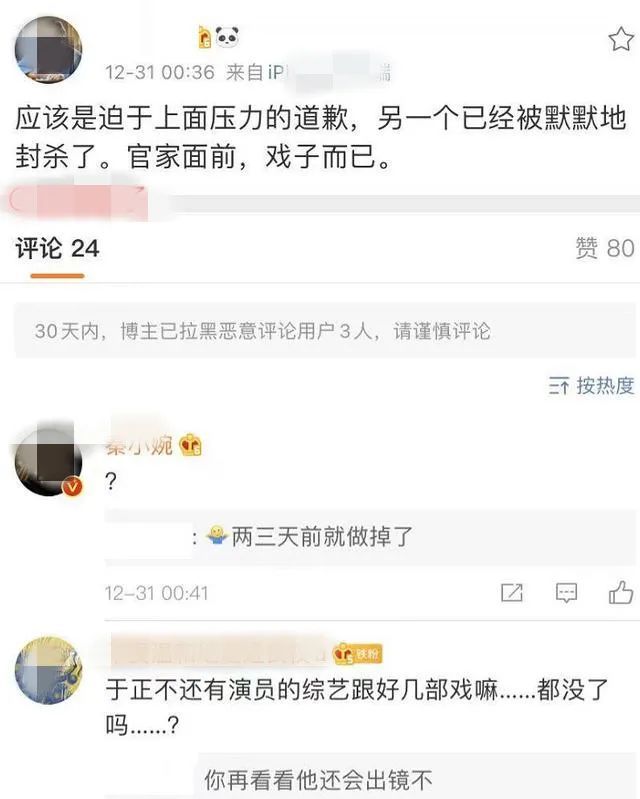 于正+常识错误的台词