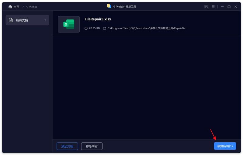 电脑维修工具大全