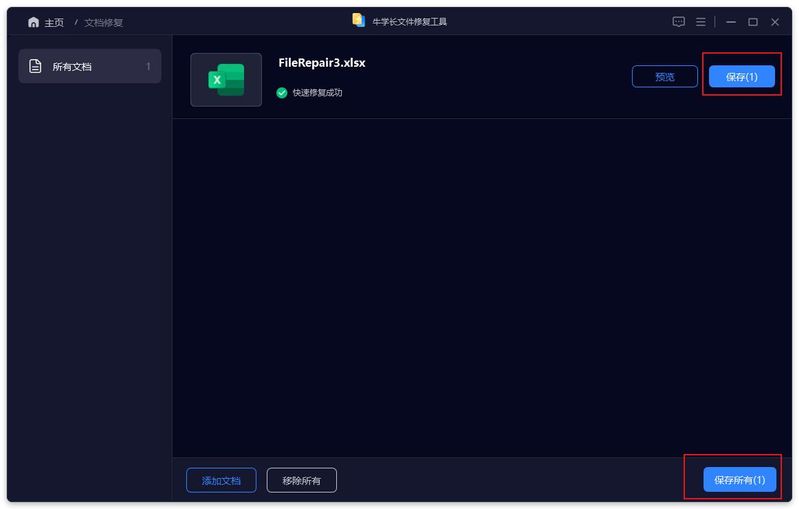 电脑维修工具大全