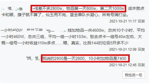 梦幻 抓鬼 经验