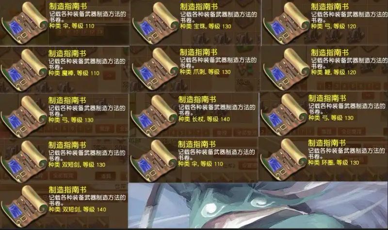 梦幻 抓鬼 经验