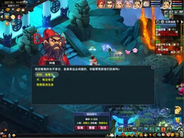 梦幻 抓鬼 经验